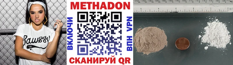 Метадон methadone  Купить где  Советск 